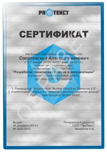 sertificate_2013
